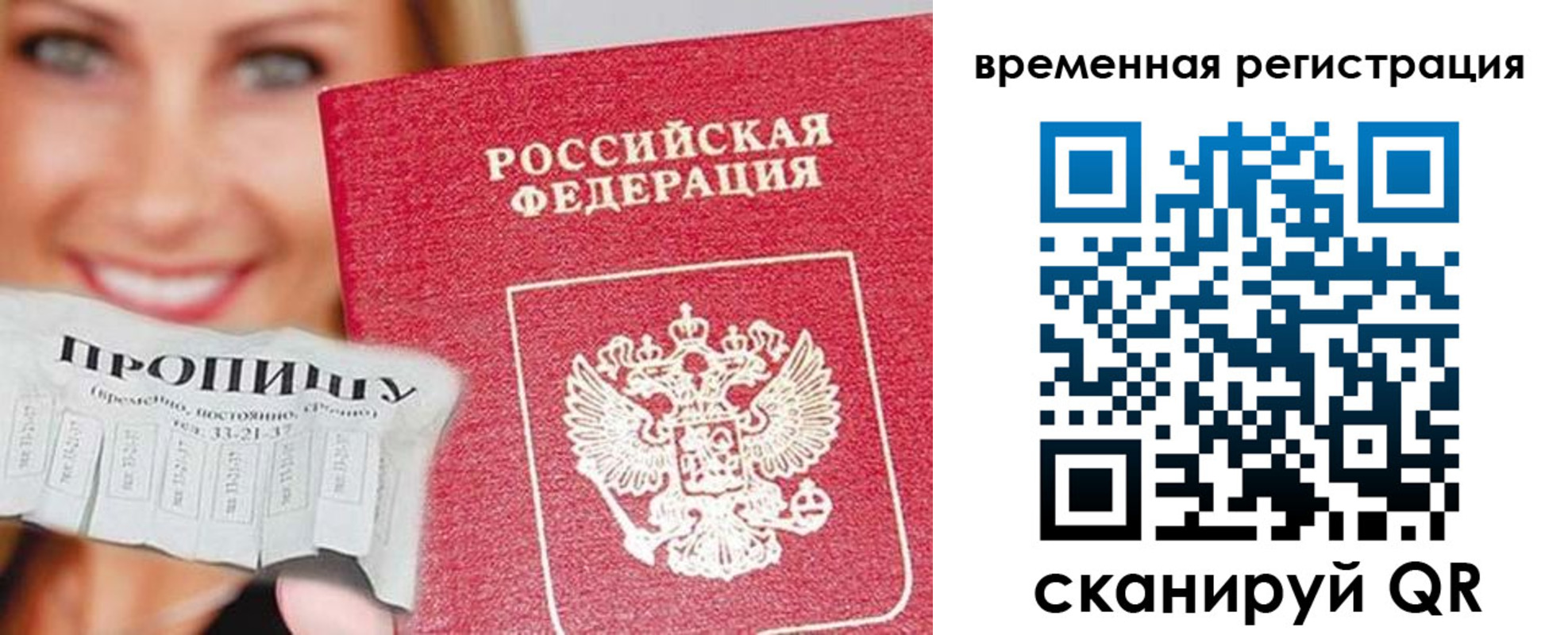 временная регистрация в квартире в Карачаевске