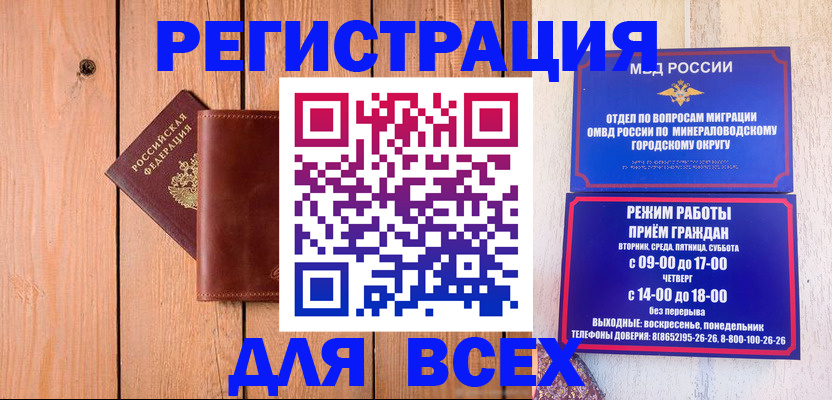 временная регистрация госуслуги в Карачаевске