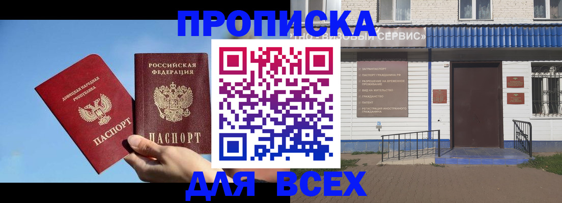 прописка поиск в Карачаевске