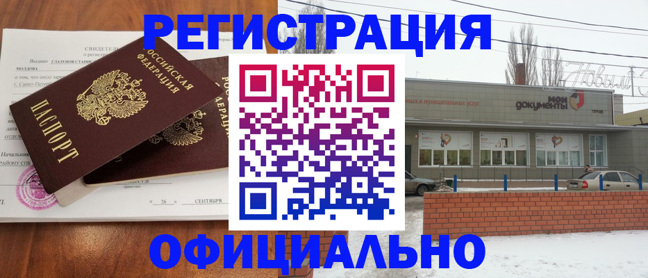 где прописаться в Карачаевске