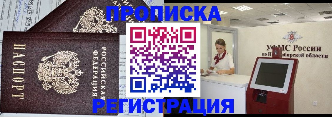 временная регистрация собственник в Карачаевске