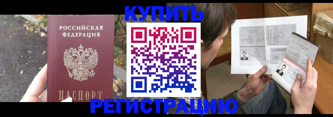 временная регистрация поиск в Карачаевске