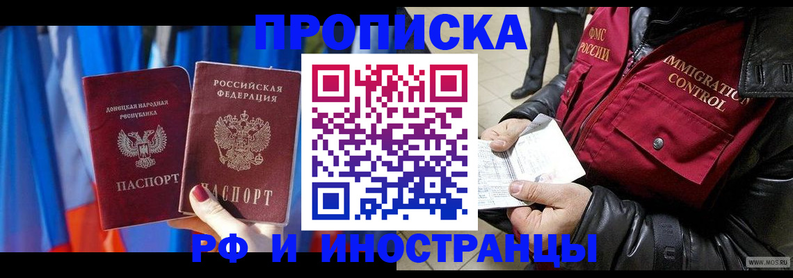 прописка регистрация в Карачаевске