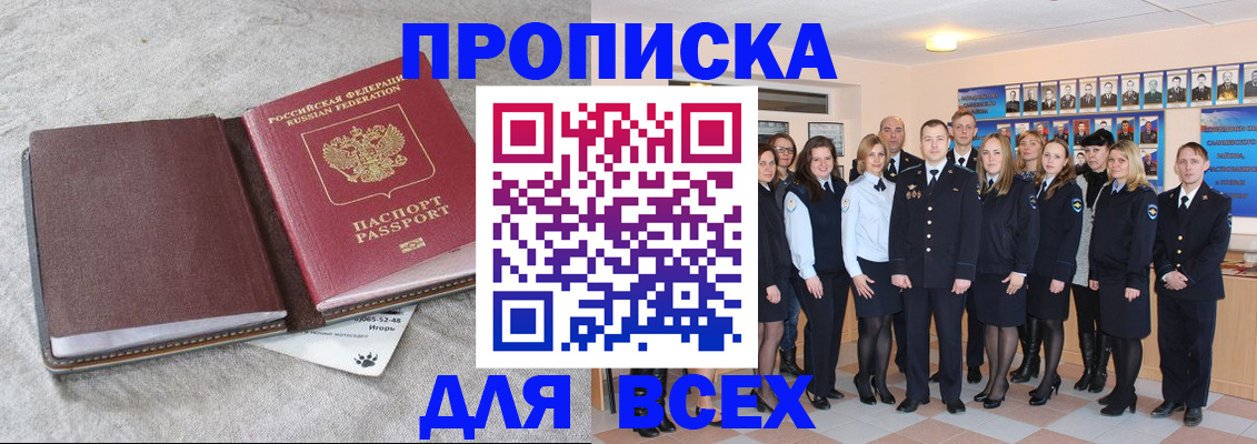 временная регистрация законно в Карачаевске